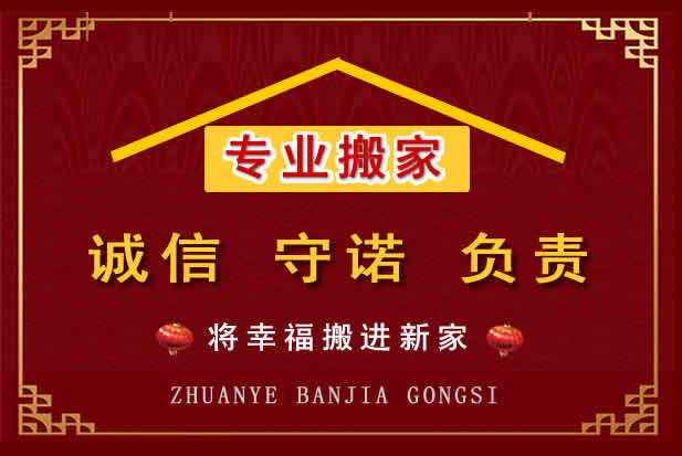 台江搬家电话