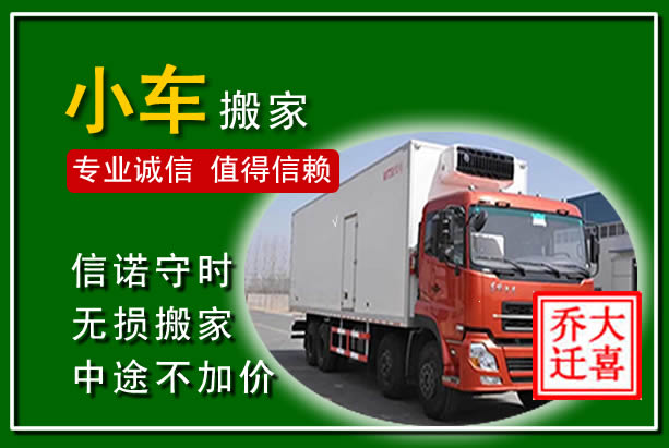 台江物品搬运